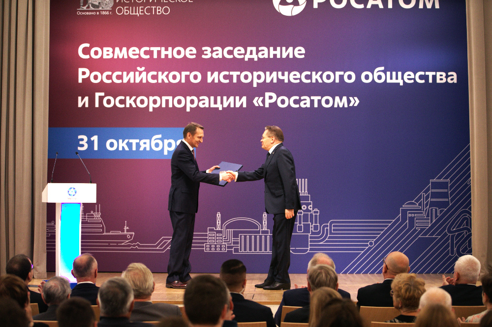Глава «Росатома» провел рабочую встречу с руководителем Российского исторического общества