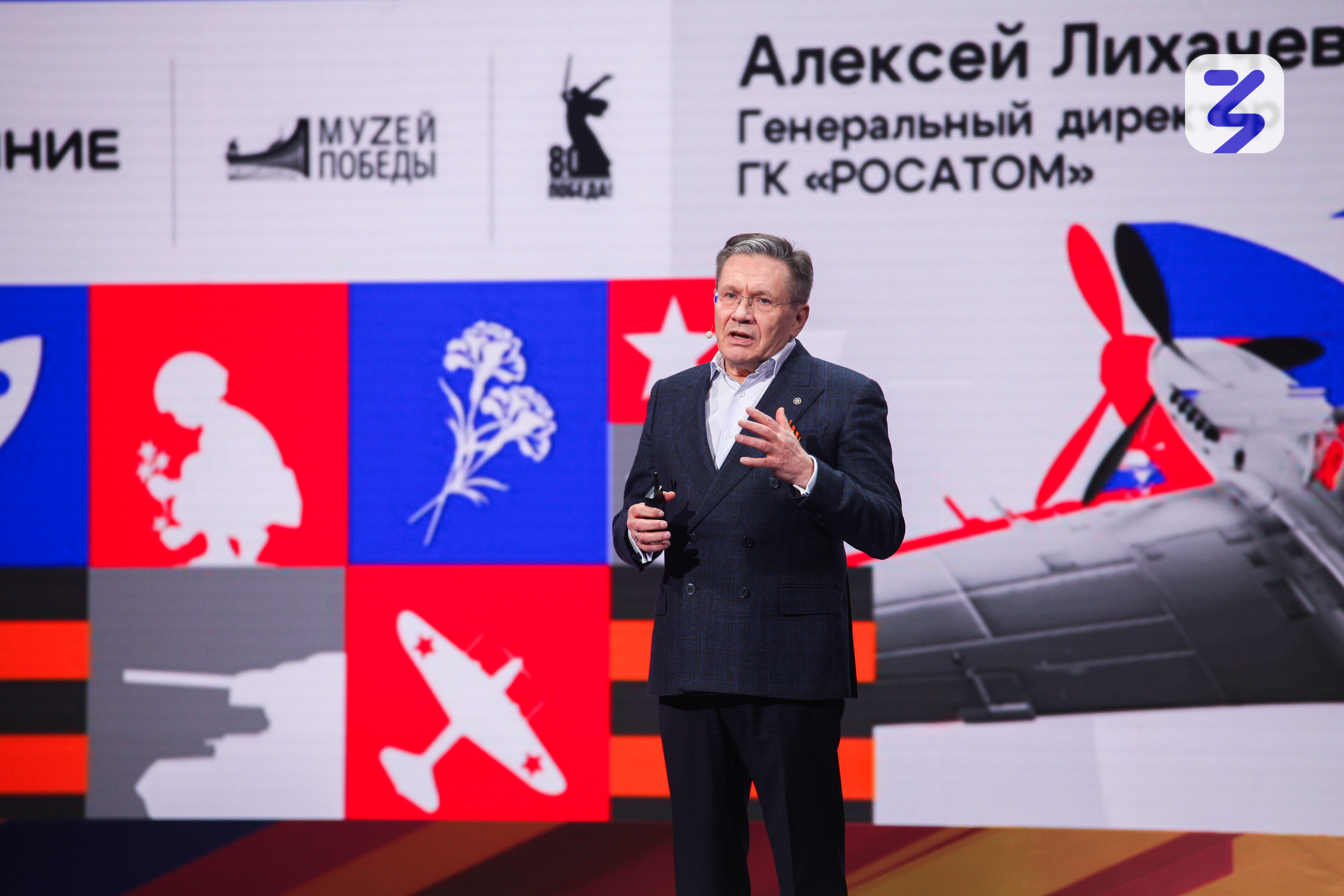 Глава «Росатома» Алексей Лихачев выступил перед участниками марафона общества «Знание. Первые»